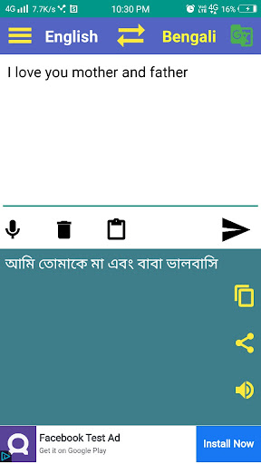 Bengali to English Translator Screen 3