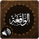 Surah Waqiah Audio Windowsでダウンロード