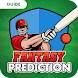 Fantasy Guide For Cricket & D11 Prediction Tips - Androidアプリ
