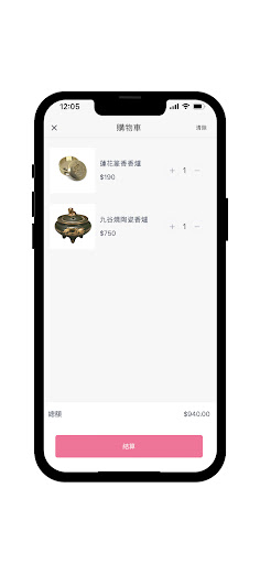 香港西齋靜舍 Screen 2