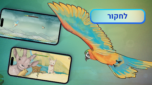 עץ הדר בלב מדבר Screen 3