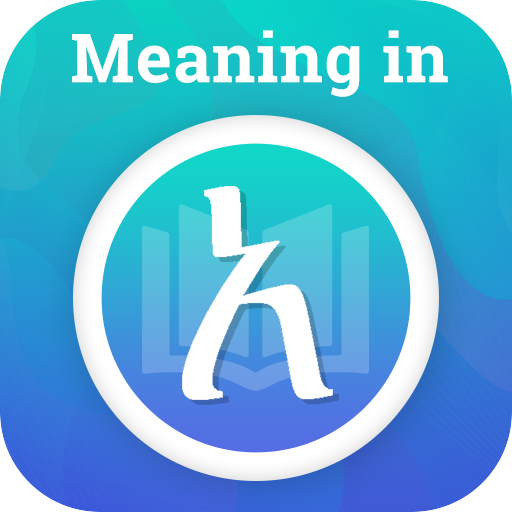 Meaning in Amharic  Icon
