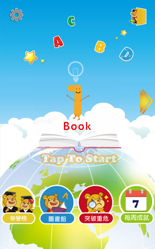 Peter Bear 勇闖單字王 Screen 2