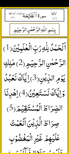 Quran Para 30 Screen 2