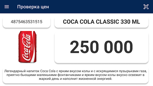 Paloma365 Price Checker Screenshots