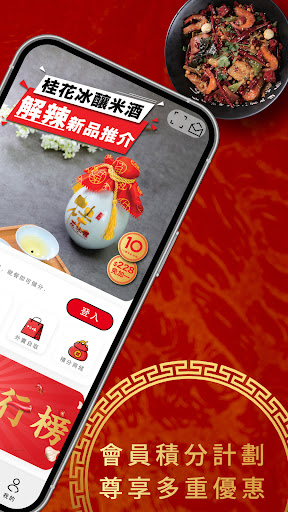 十二味 Screen 2