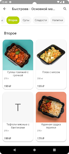 Быстро & Вкусно Screen 3