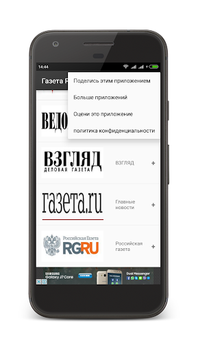 Газета Россия Screenshot 2 - AppWisp.com