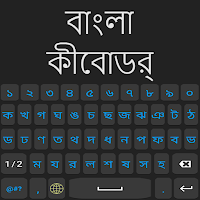 Bangla  Language Keyboard 2021