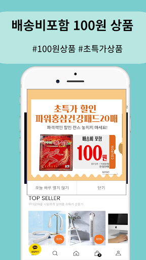 더할인 Screen 2