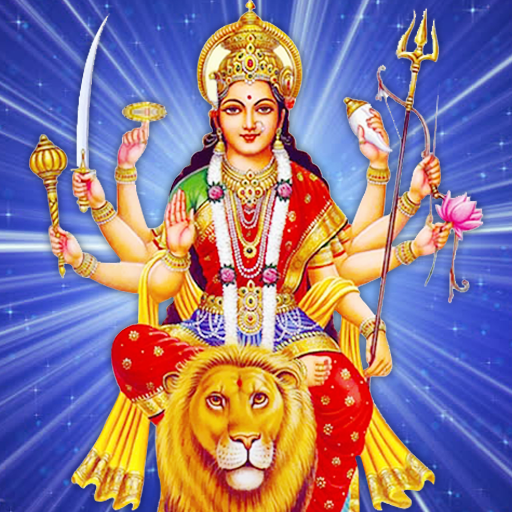 माँ दुर्गा आरती चालीसा सप्तश्ल 1.8 Icon