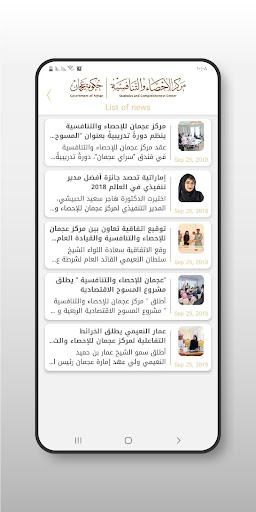 Ajman SCC Screen 3