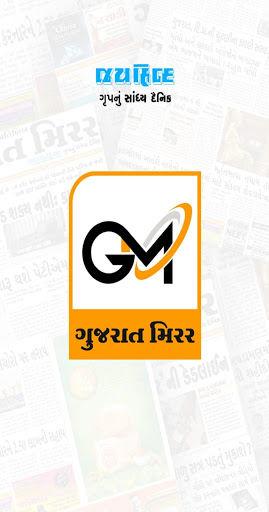 Android application Gujarat Mirror screenshort