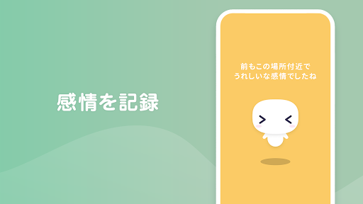 emol - AIと一緒にメンタルセルフケア Screen 2