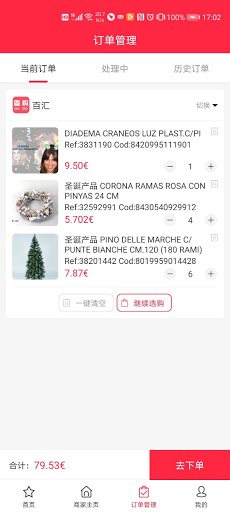 GuGo Screen 3