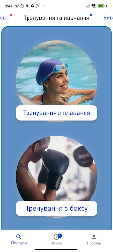 Svitanok App Screen 3