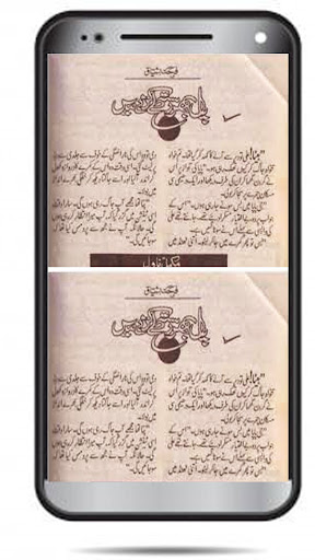 Pal Bhar Novel Urdu