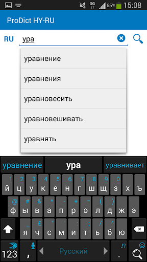 Android application Russian - Armenian dictionary screenshort