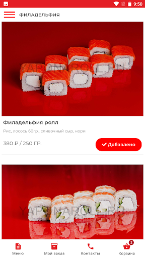 Япона Ролл Screen 2