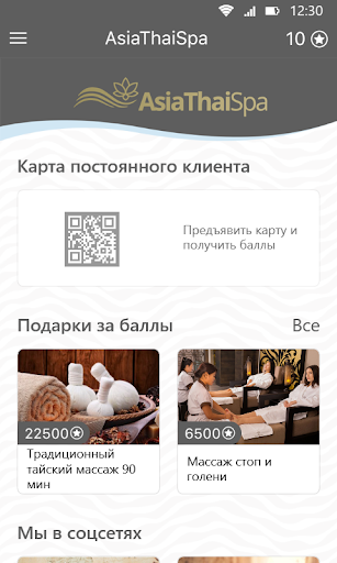 AsiaThaiSpa Screen 2