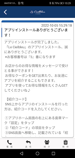 Le Cielbleu Screen 2