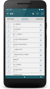 华语搞笑手机铃声 - 全球华语热门爆笑铃声 Bildschirmfoto