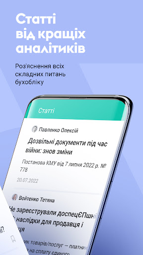 Factor - для бухгалтера Screen 2