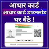 Aadhar Card-Check Status Guide icon