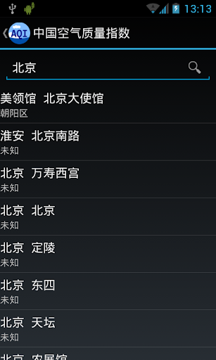 China Air Quality Index 空气质量指数