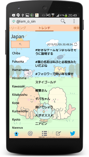 Android application Tweecha Theme:with Korokkekun screenshort