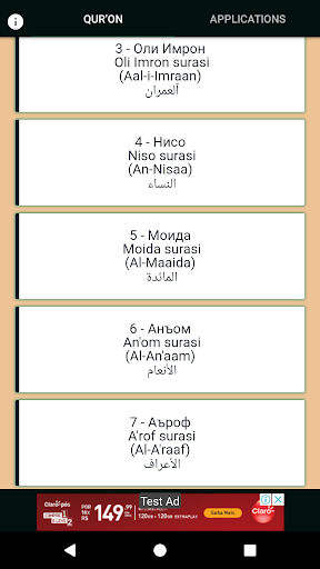Android application O'zbek tilida Qur'on screenshort
