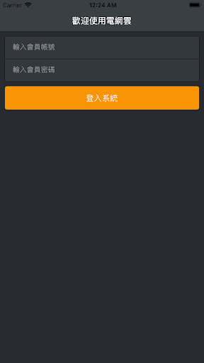 Android application 電網雲(EGC) Pro-雲端即時電力監視系統專業版 screenshort