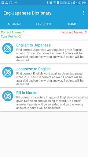 English Japanese Dictionary Screen 3