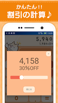 かわいい電卓 消費税や割引計算もできる無料の計算機アプリ Androidアプリ Applion