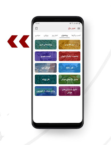 اخبار داغ Screen 3