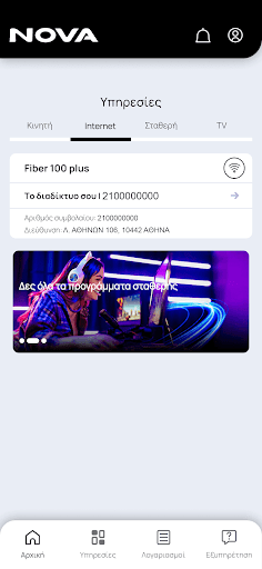 Nova Screen 3