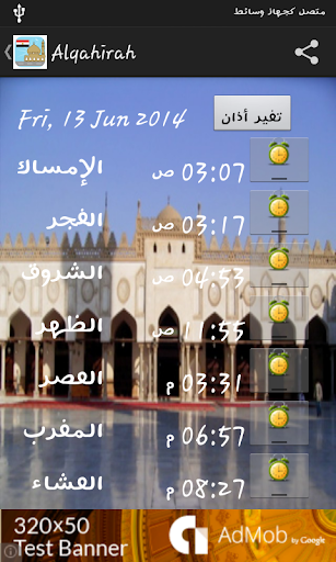 Android application Egypt Prayer Timings (Islamic) screenshort