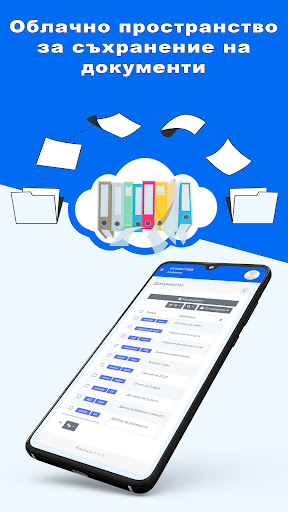 BillBox - Фактуриране Screen 3