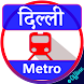 Delhi Metro App Route Map, Bus