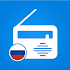 Radio Russia FM - Online Radio