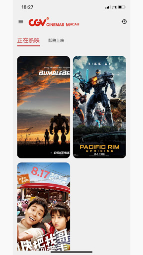 CGV Cinemas Macau Screen 2