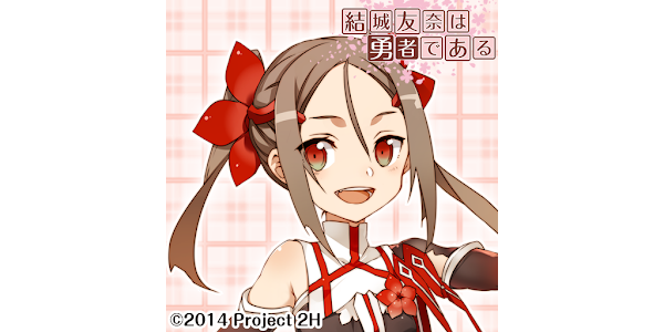 結城友奈は勇者である 三好夏凛ver 2 Google Play 上的应用