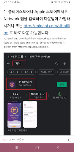 picoin helper how to join tutorial guide