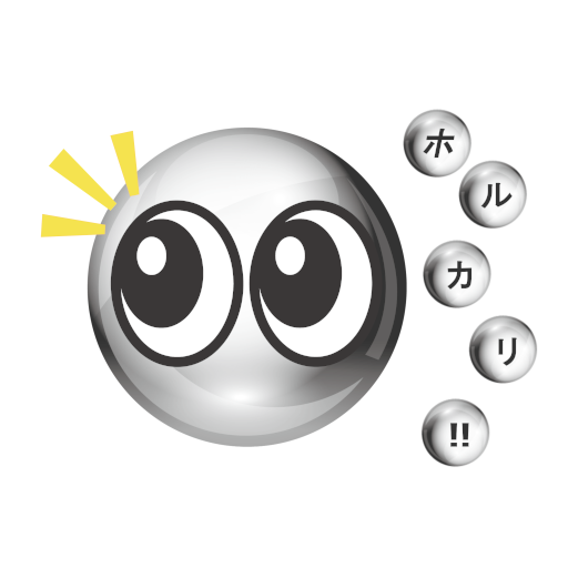 パチンコ最強攻略　ホルカリ logo