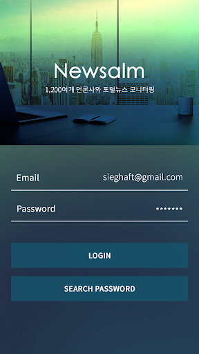 뉴스알람 - 키워드알람뉴스 Screen 2