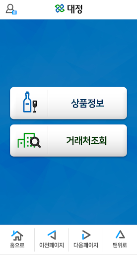 대정 정보조회 Screen 2