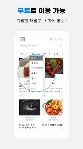 리뷰노트 Screenshot