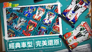 Bakusou Kyoudai Let's & Go!! - Screenshot 3