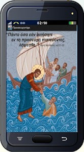 Orthodox Prayer Book in Greek 6.11.0
