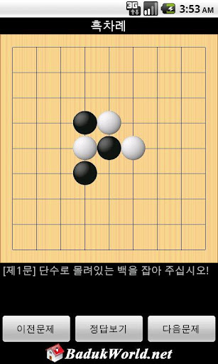 왕초보강좌 Screen 3